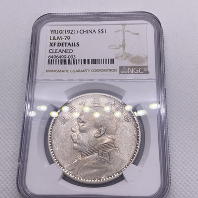 1921 China Yuan Fatman Dollar NGC XF Details Chinese Silver Coin