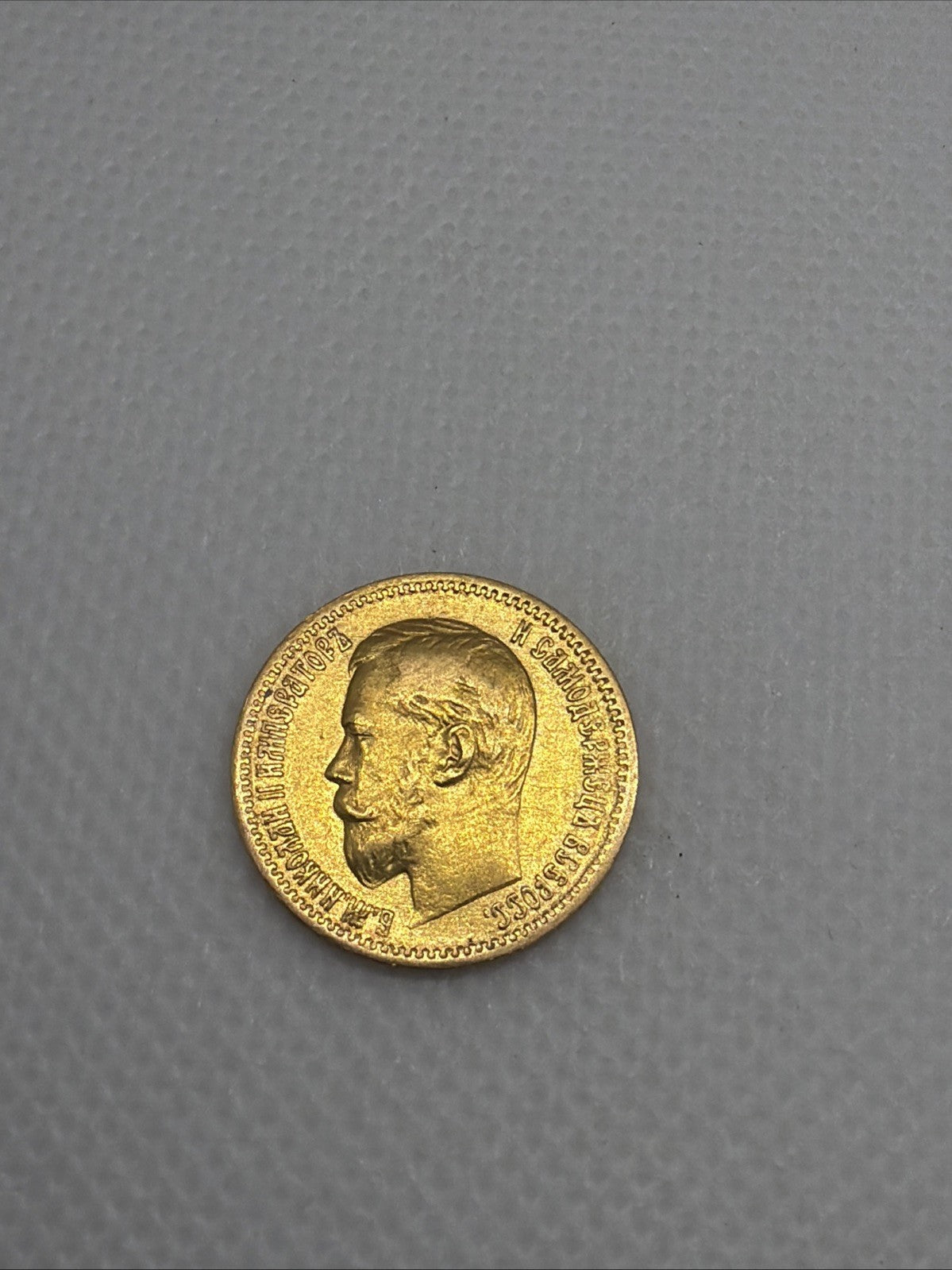 1900 Russia 5 Roubles Coin #1900-001