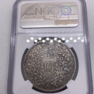 1921 China Yuan Fatman Dollar NGC XF Details Chinese Silver Coin