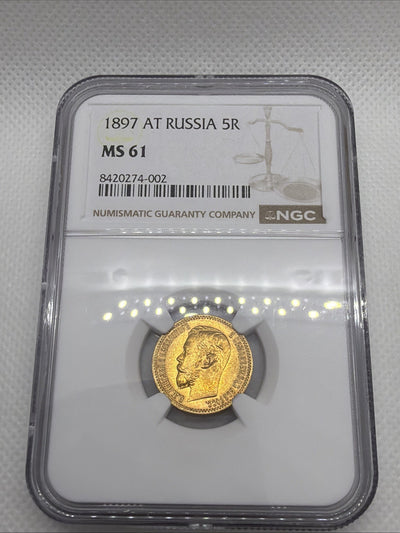 1897 Russia 5 Roubles Coin NGC MS61 #274-002