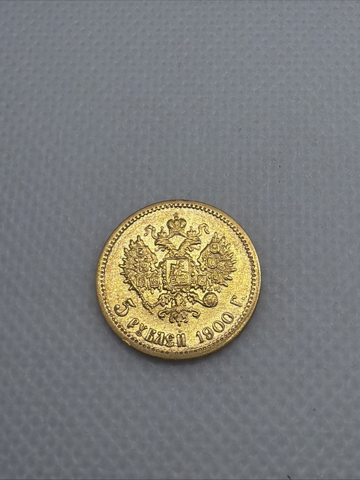 1900 Russia 5 Roubles Coin #1900-001