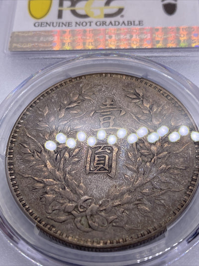 1914 China Fatman Dollar Yuan Shih Kai Beautiful Toning XF Details PCGS