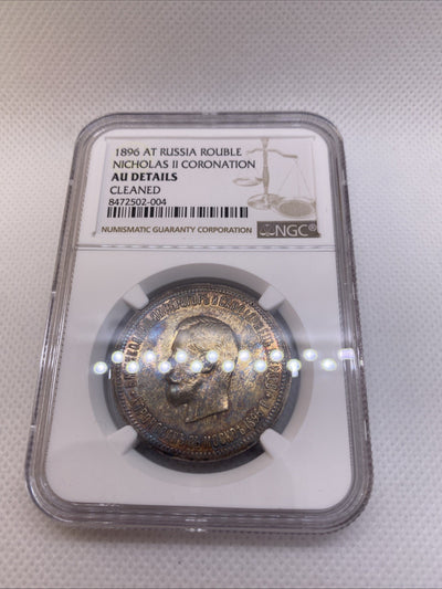 1896 AT Russia Rouble Nicholas II Coronation AU Det NGC Cleaned Beautiful Toning