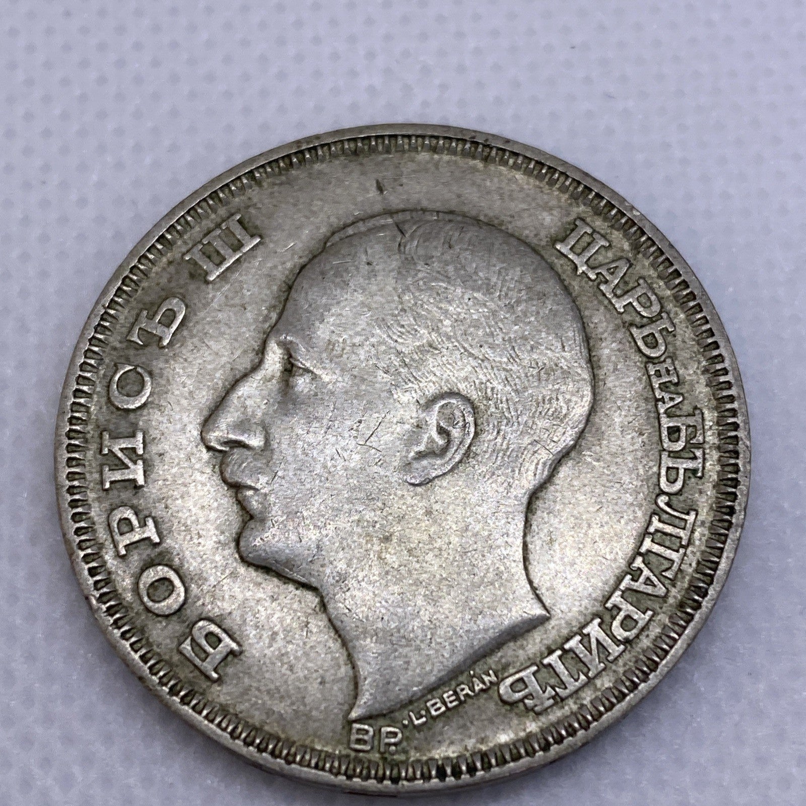 1930 100 Leva Silver Boris III Tsar Bulgaria Silver Coin