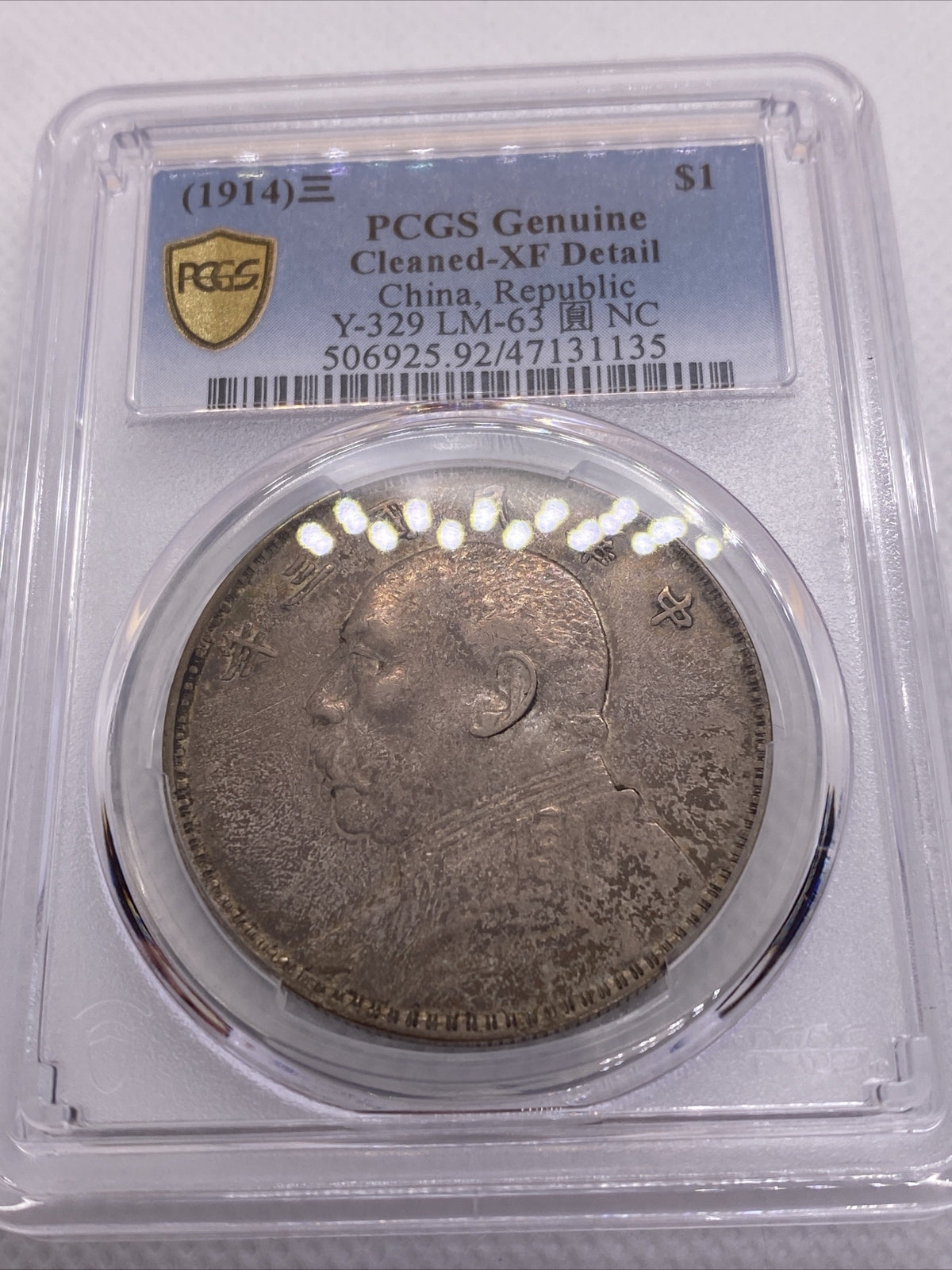 1914 China Fatman Dollar Yuan Shih Kai Beautiful Toning XF Details PCGS