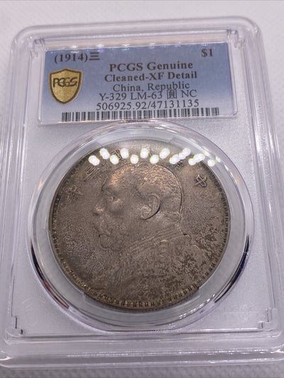 1914 China Fatman Dollar Yuan Shih Kai Beautiful Toning XF Details PCGS