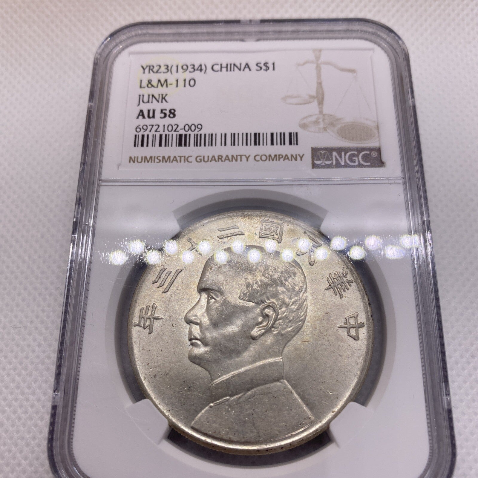 1934 China Republic  二十三 Silver Junk Dollar LM-110 PCGS AU-58 Beautiful Coin
