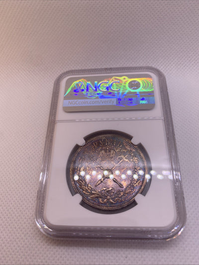 1896 AT Russia Rouble Nicholas II Coronation AU Det NGC Cleaned Beautiful Toning