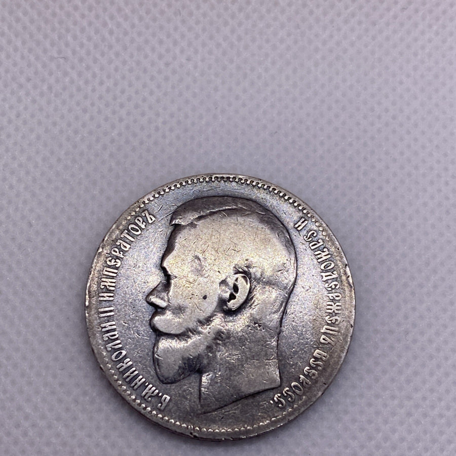 1897 AG RUSSIA Empire 1 Ruble Silver Rouble Beautiful Silver Coin #0432-10