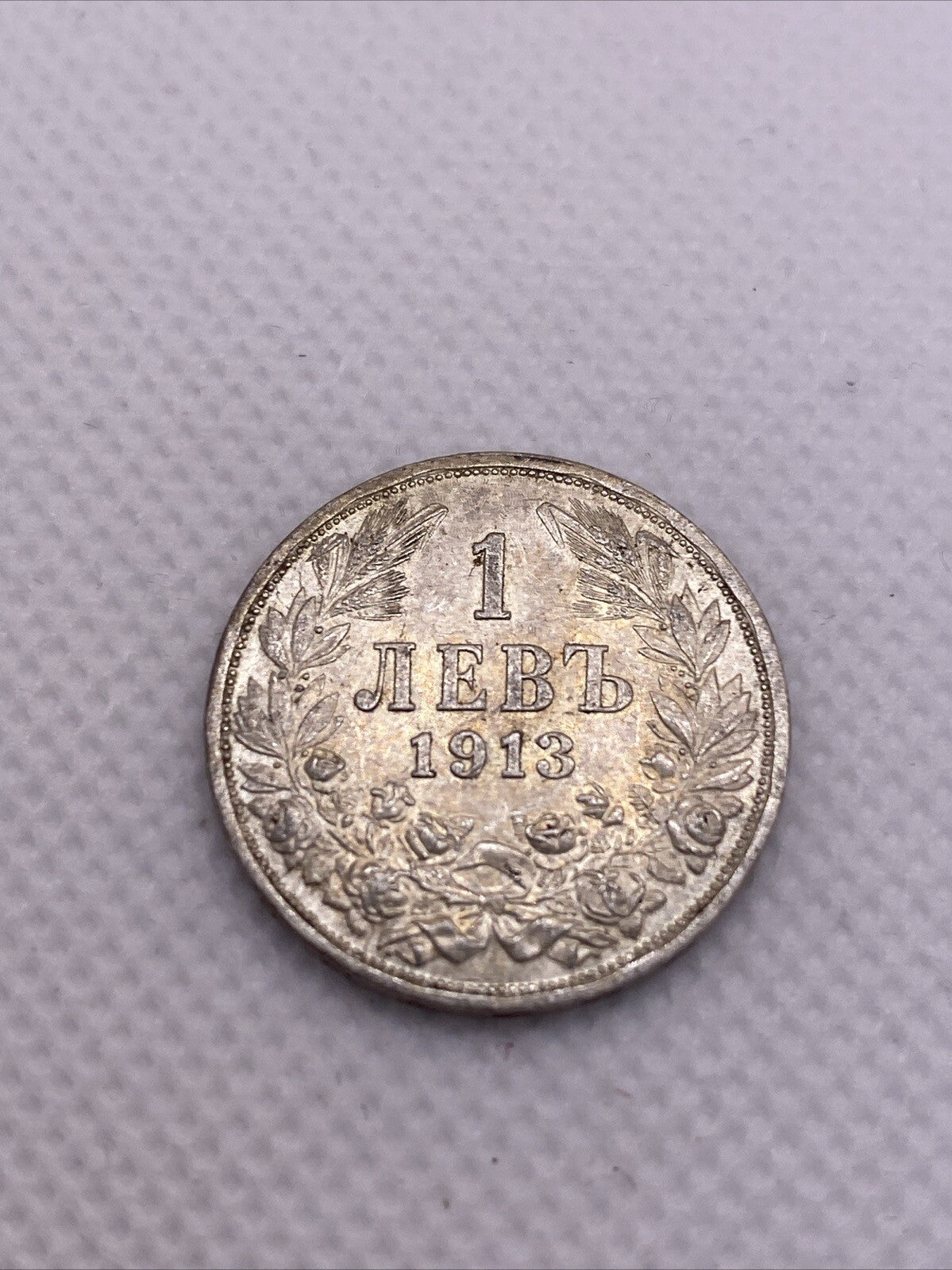 1913 1 Leva  Bulgaria Ferdinand I Silver Coin #1155