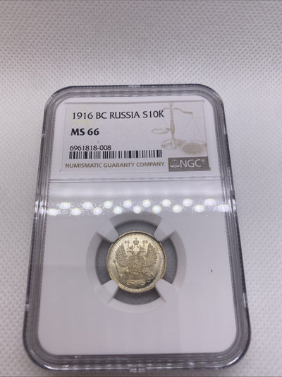 1916 BC Russia 10 Kopek NGC MS66 St. Petersburg Mint Silver Empire Coin
