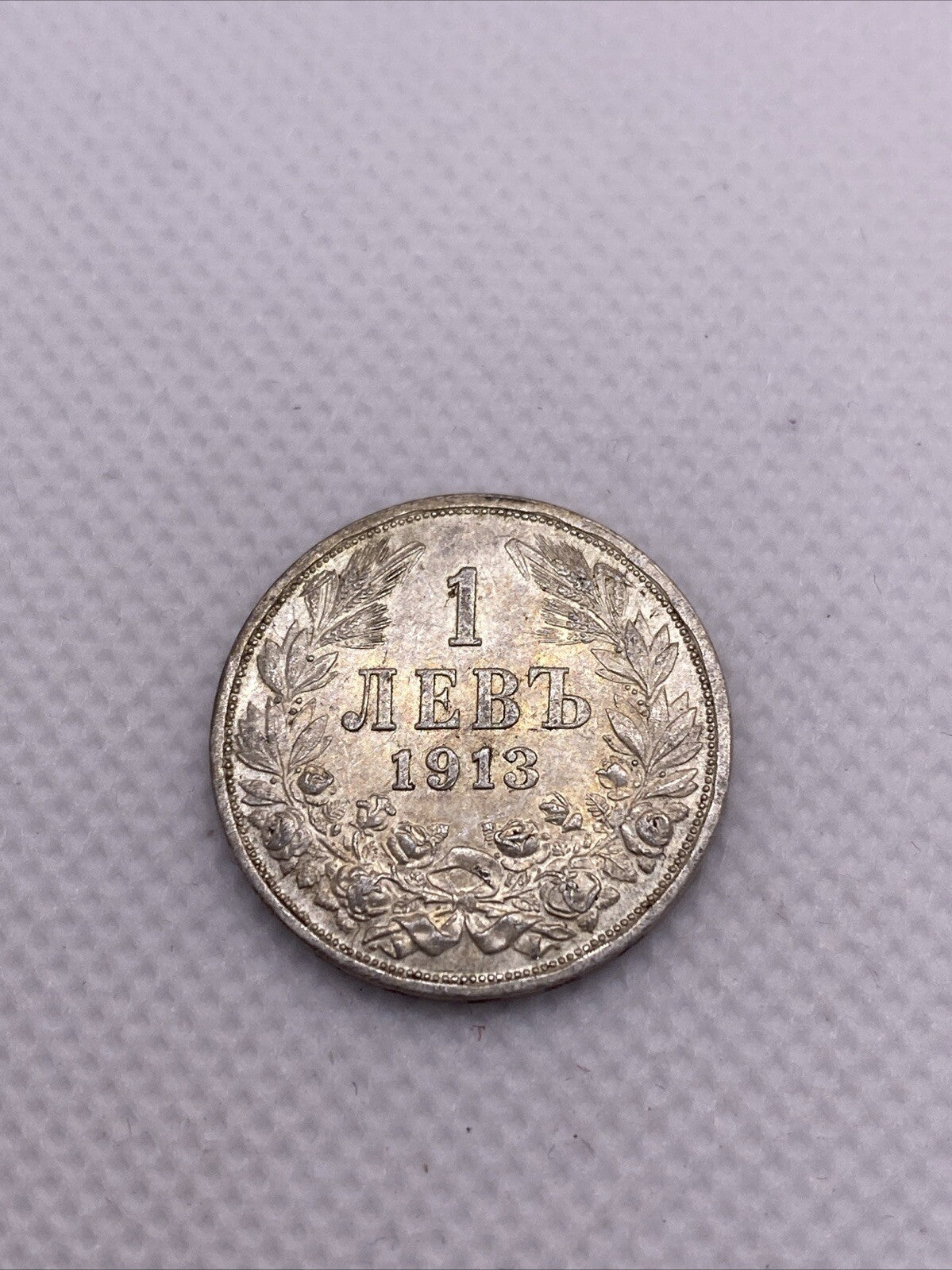 1913 1 Leva  Bulgaria Ferdinand I Silver Coin #1155