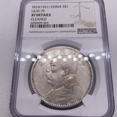 1921 China Yuan Fatman Dollar NGC XF Details Chinese Silver Coin