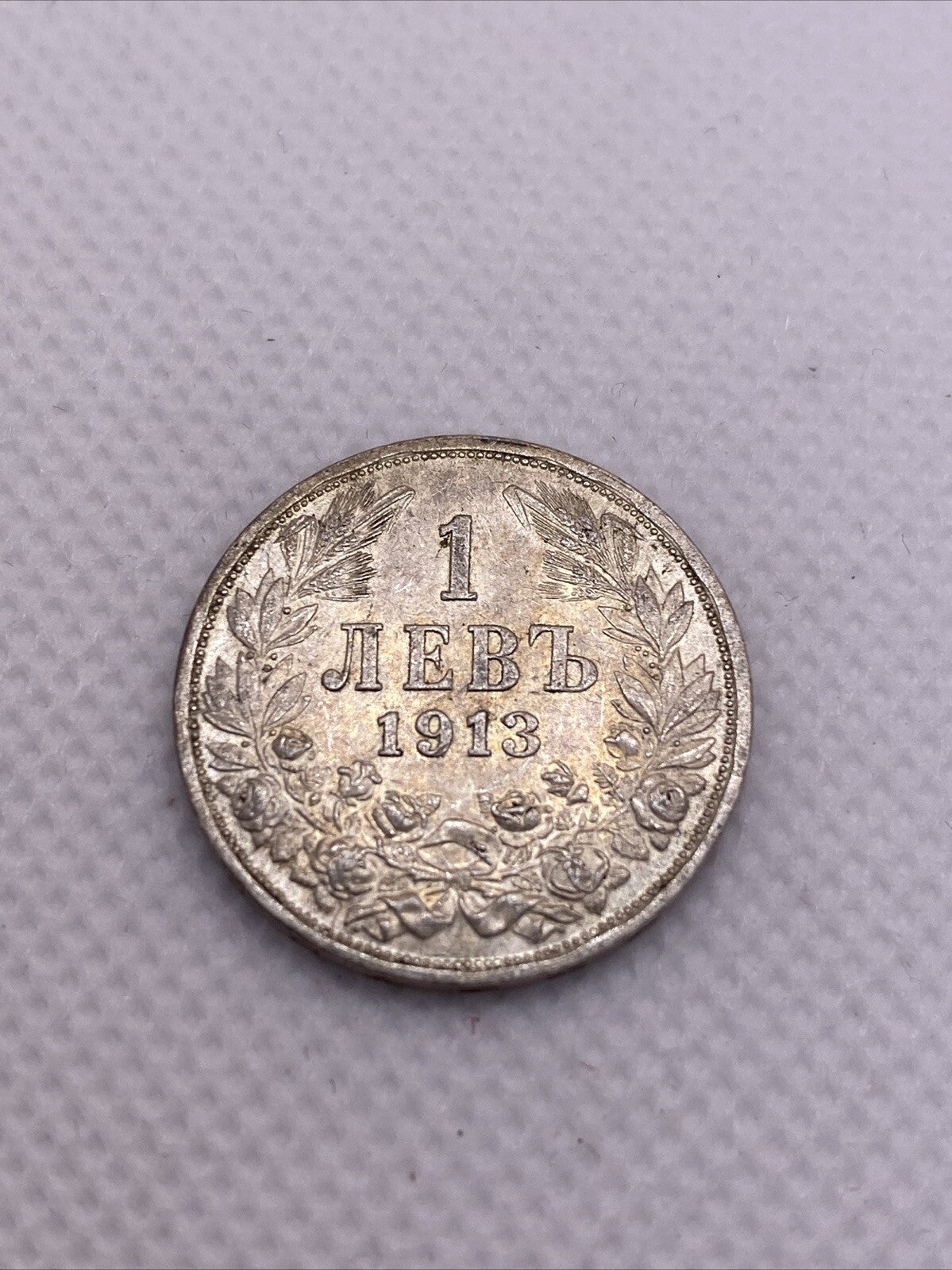 1913 1 Leva  Bulgaria Ferdinand I Silver Coin #1155