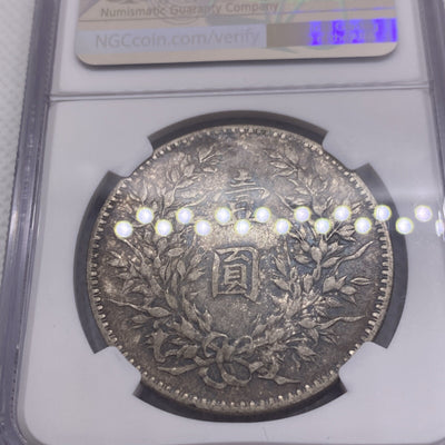 1921 China Yuan Fatman Dollar NGC XF Details Chinese Silver Coin