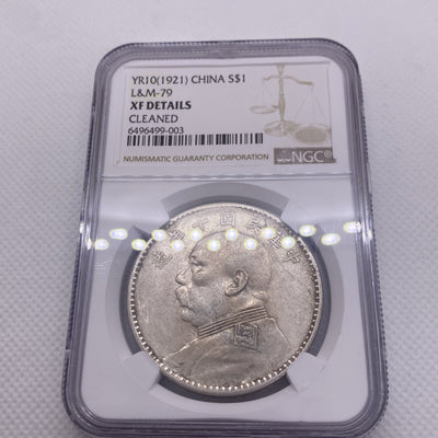 1921 China Yuan Fatman Dollar NGC XF Details Chinese Silver Coin