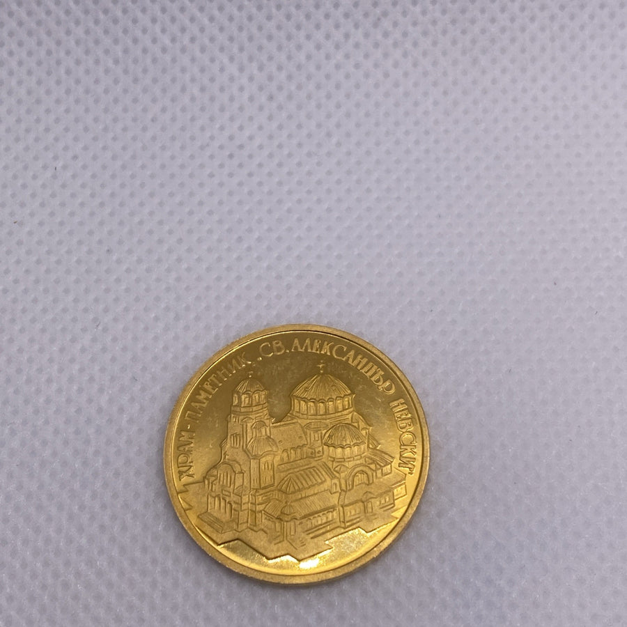 1994 10000 Leva Bulgaria Gold Coin Alexander Nevski Cathedral Gold Coin