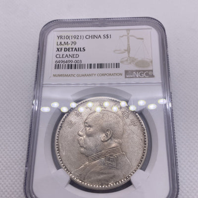 1921 China Yuan Fatman Dollar NGC XF Details Chinese Silver Coin