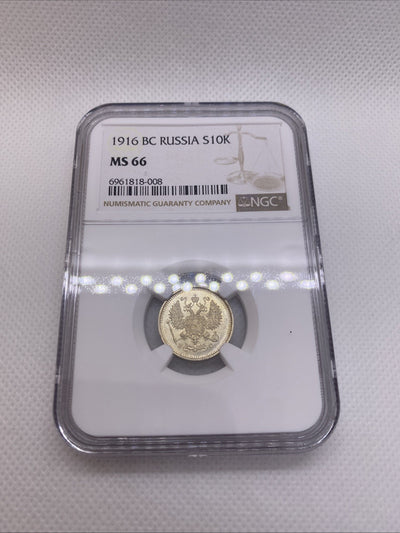 1916 BC Russia 10 Kopek NGC MS66 St. Petersburg Mint Silver Empire Coin