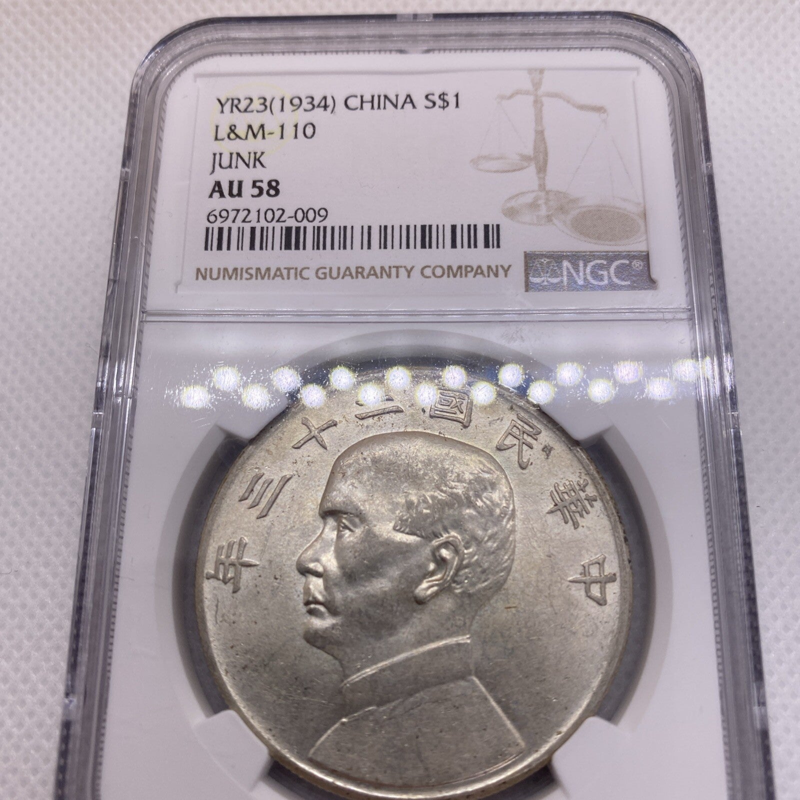 1934 China Republic  二十三 Silver Junk Dollar LM-110 PCGS AU-58 Beautiful Coin