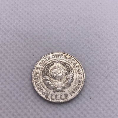 1925 Russia Silver 10 Kopeks USSR #456-10