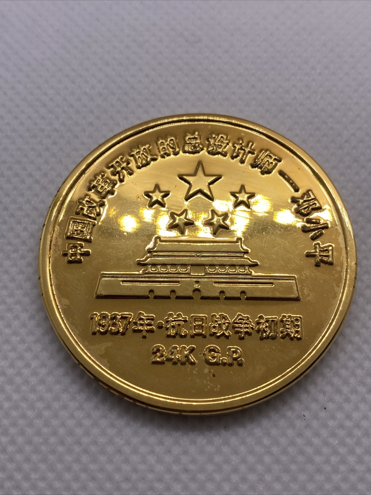 China Rare Medals Five Medals 60mm and 40mm Private Mint Unique Low Mintage RARE