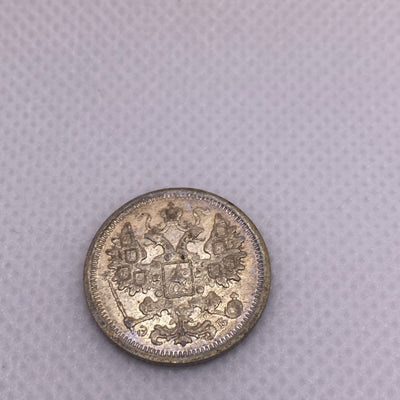 15  Kopeks  1906 SPB EB 1906 EB 15 Kopek Silver Coin Beautiful Toning #0914-10