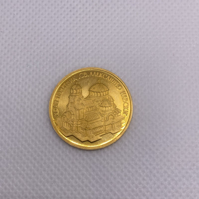 1994 10000 Leva Bulgaria Gold Coin Alexander Nevski Cathedral Gold Coin