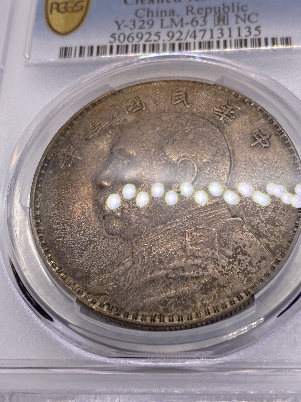 1914 China Fatman Dollar Yuan Shih Kai Beautiful Toning XF Details PCGS