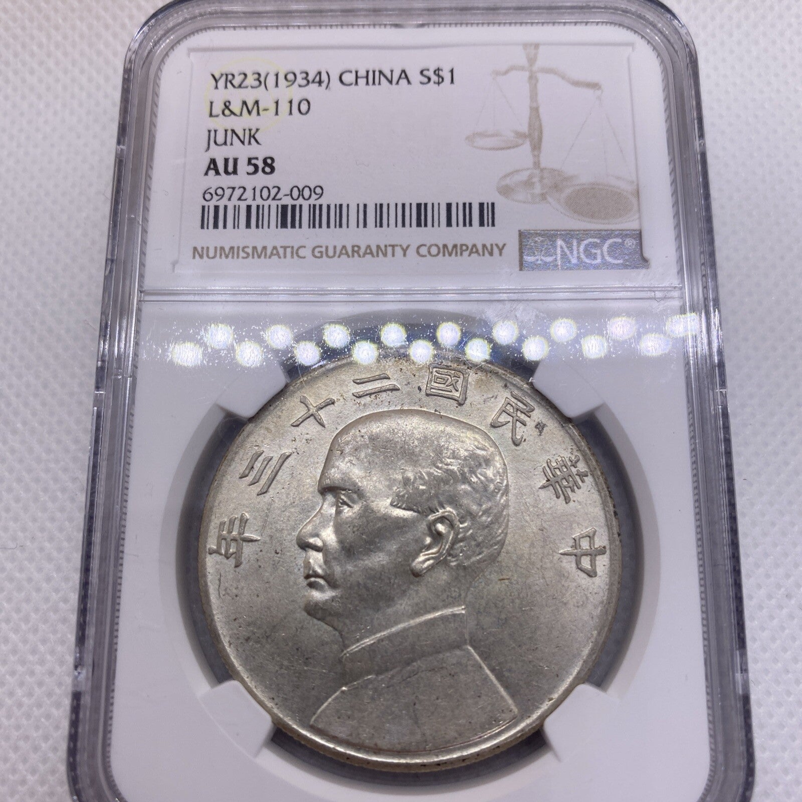 1934 China Republic  二十三 Silver Junk Dollar LM-110 PCGS AU-58 Beautiful Coin