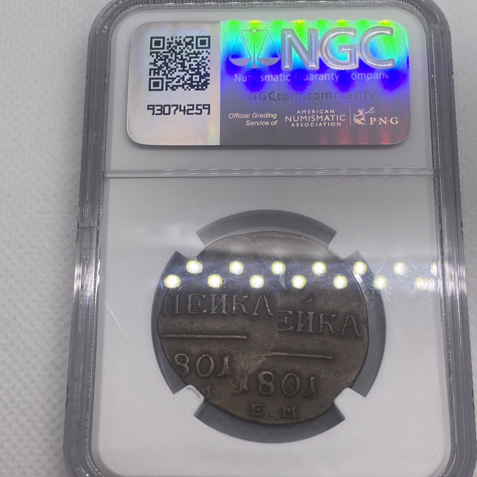 1801 EM Russia Kopek Mint Error NGC AU55 BN Double Struck 50% Off Center RARE