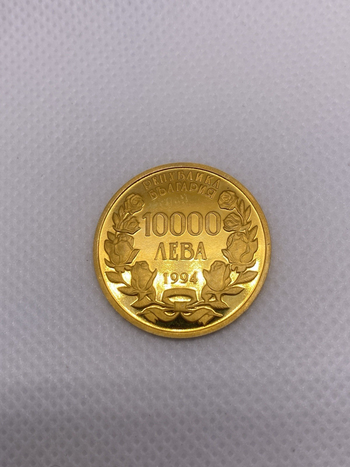 1994 10000 Leva Bulgaria Gold Coin Alexander Nevski Cathedral Gold Coin