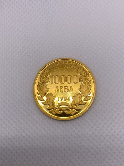 1994 10000 Leva Bulgaria Gold Coin Alexander Nevski Cathedral Gold Coin