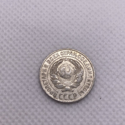 1925 Russia Silver 10 Kopeks USSR #456-10