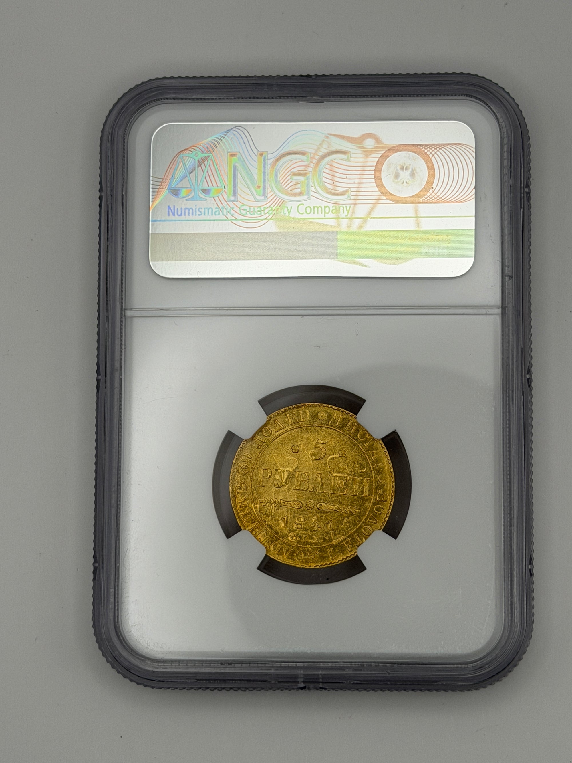 1841 SNB AY Russia 5 Roubles NGC UNC Details