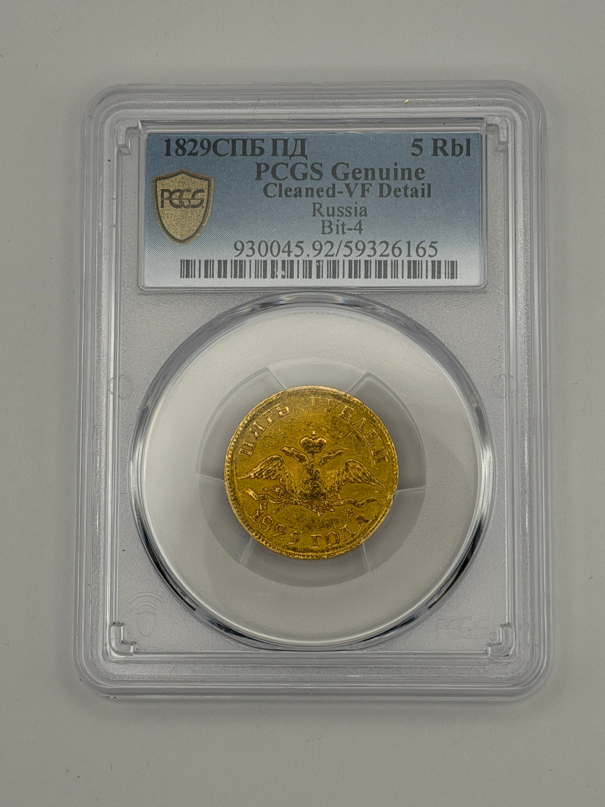 1829 SPB PD Russia 5 Roubles PCGS VF Details Very Rare