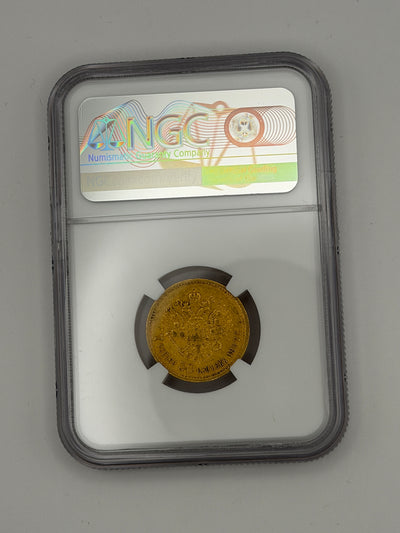 1897 AT Russia 7.5 Roubles Coin NGC AU Det. #642-017