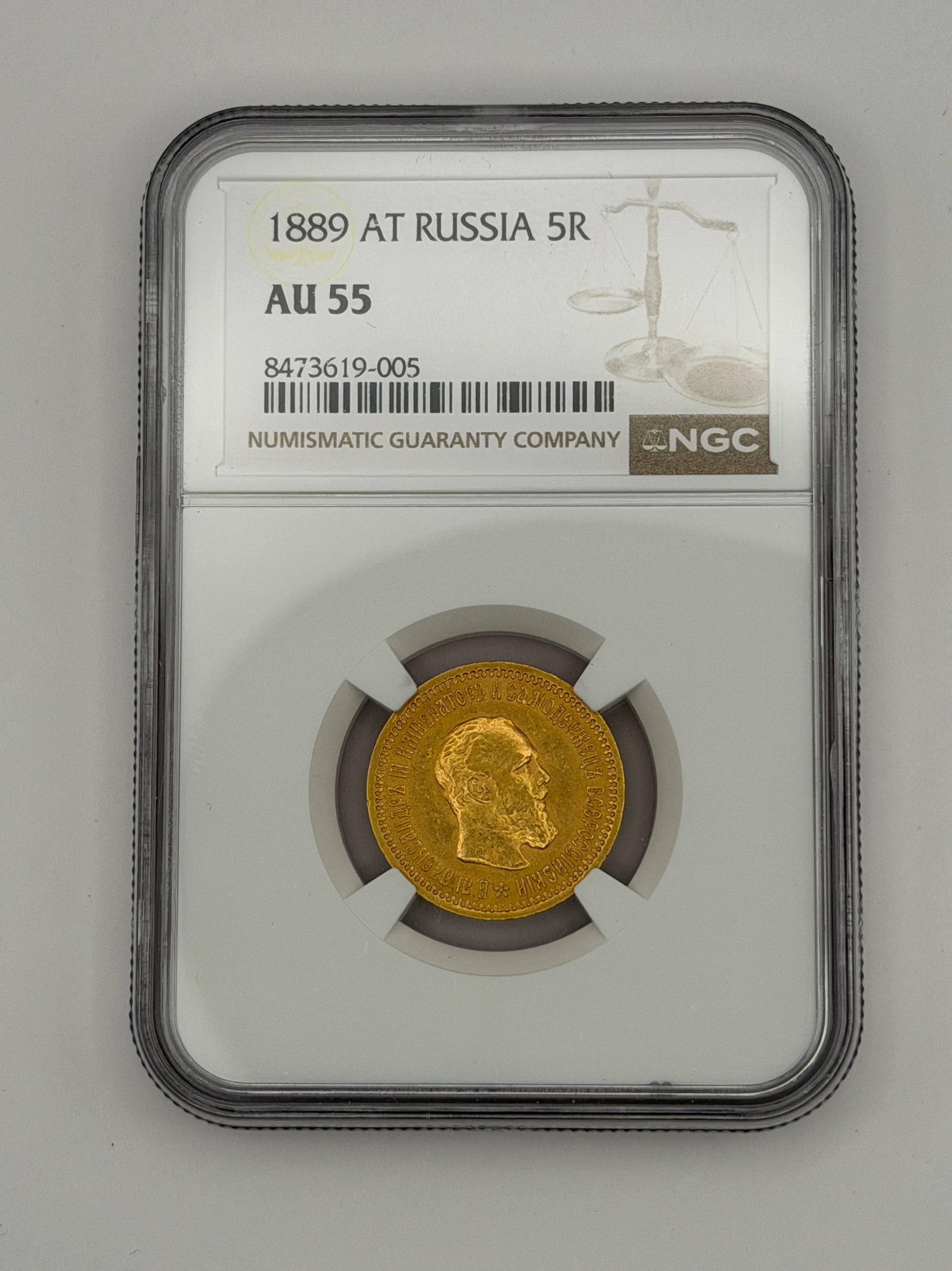 1889 AT Russia 5 Roubles NGC AU55 RARE
