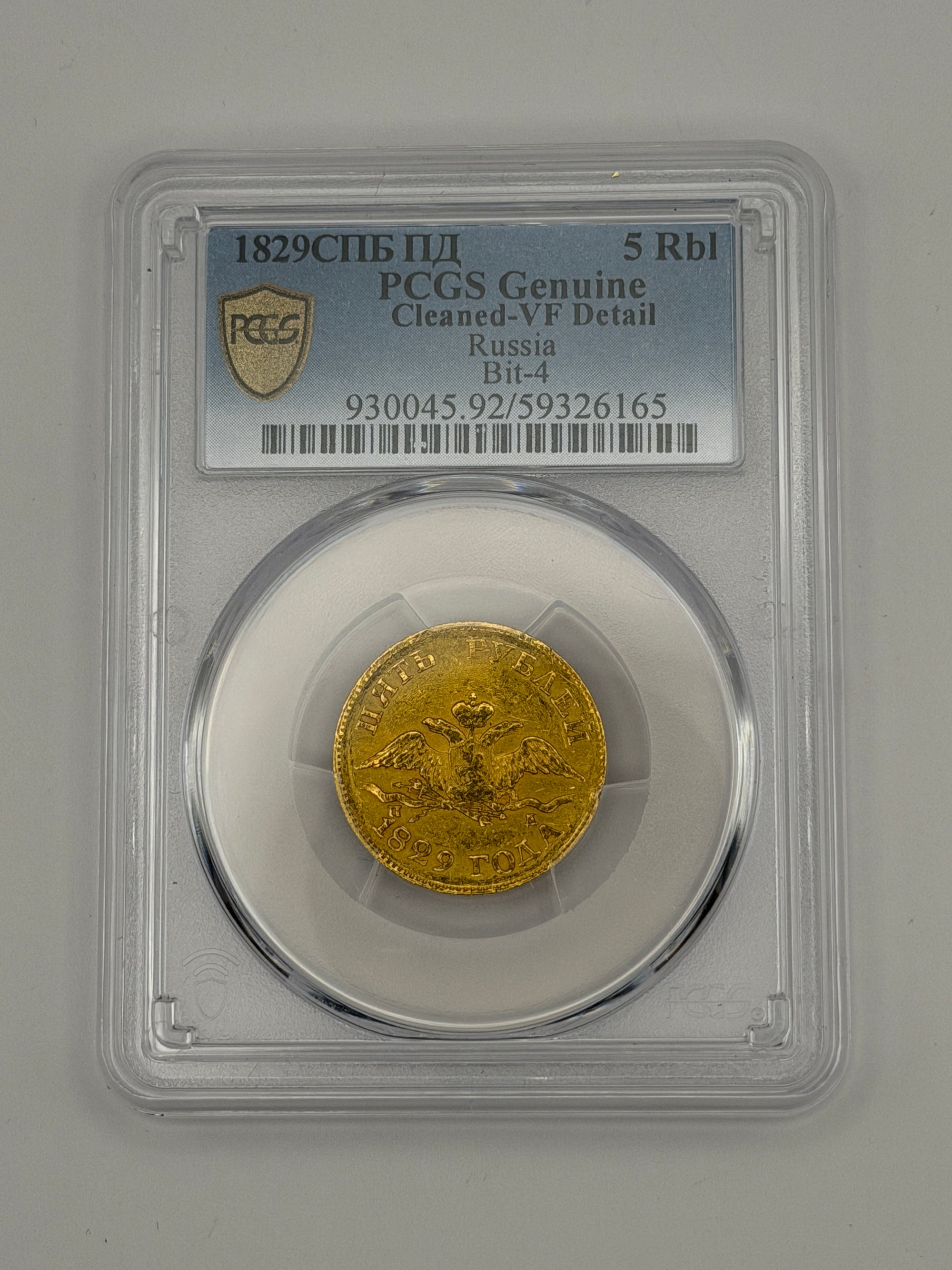 1829 SPB PD Russia 5 Roubles PCGS VF Details Very Rare