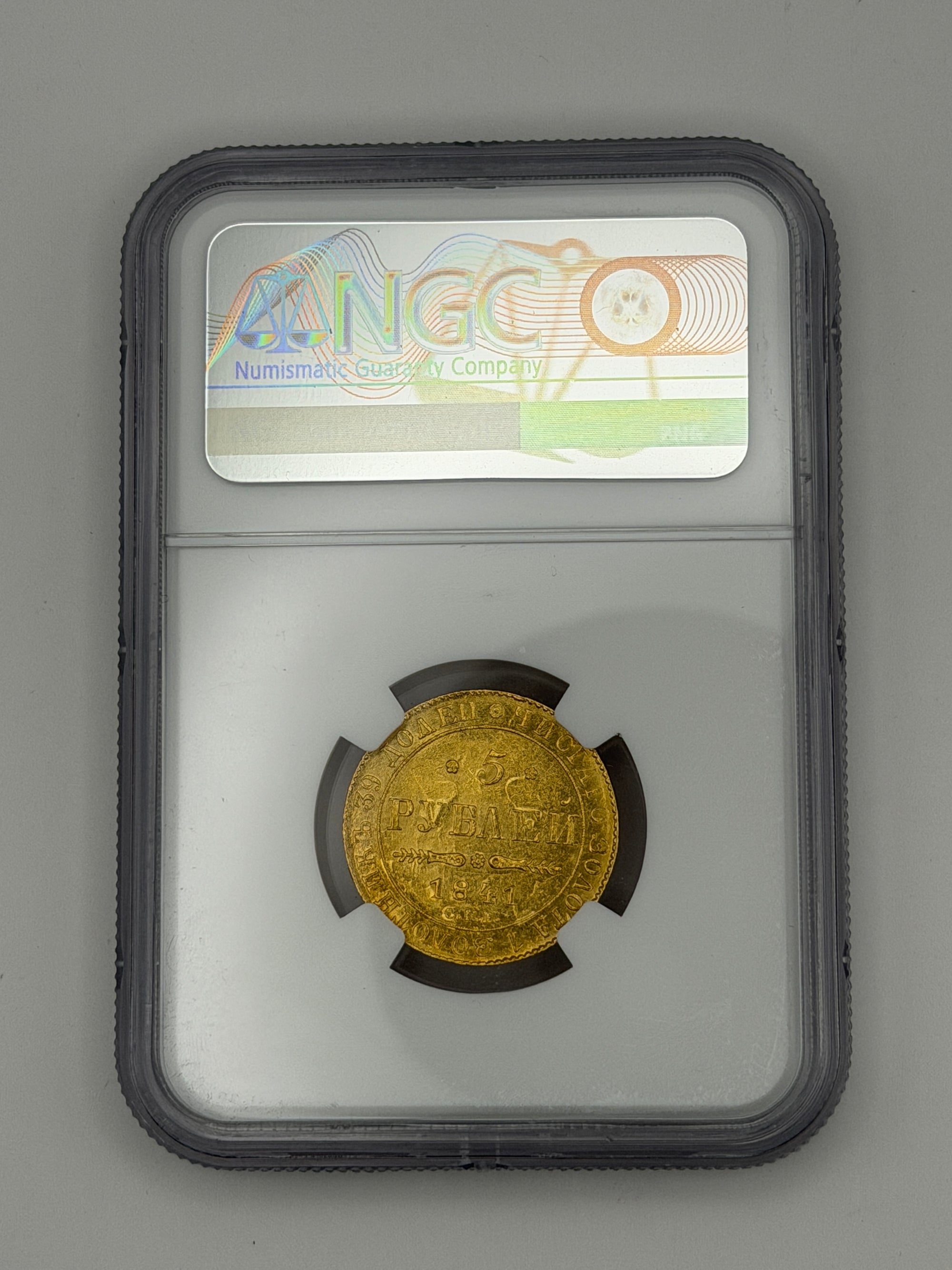 1841 SNB AY Russia 5 Roubles NGC UNC Details