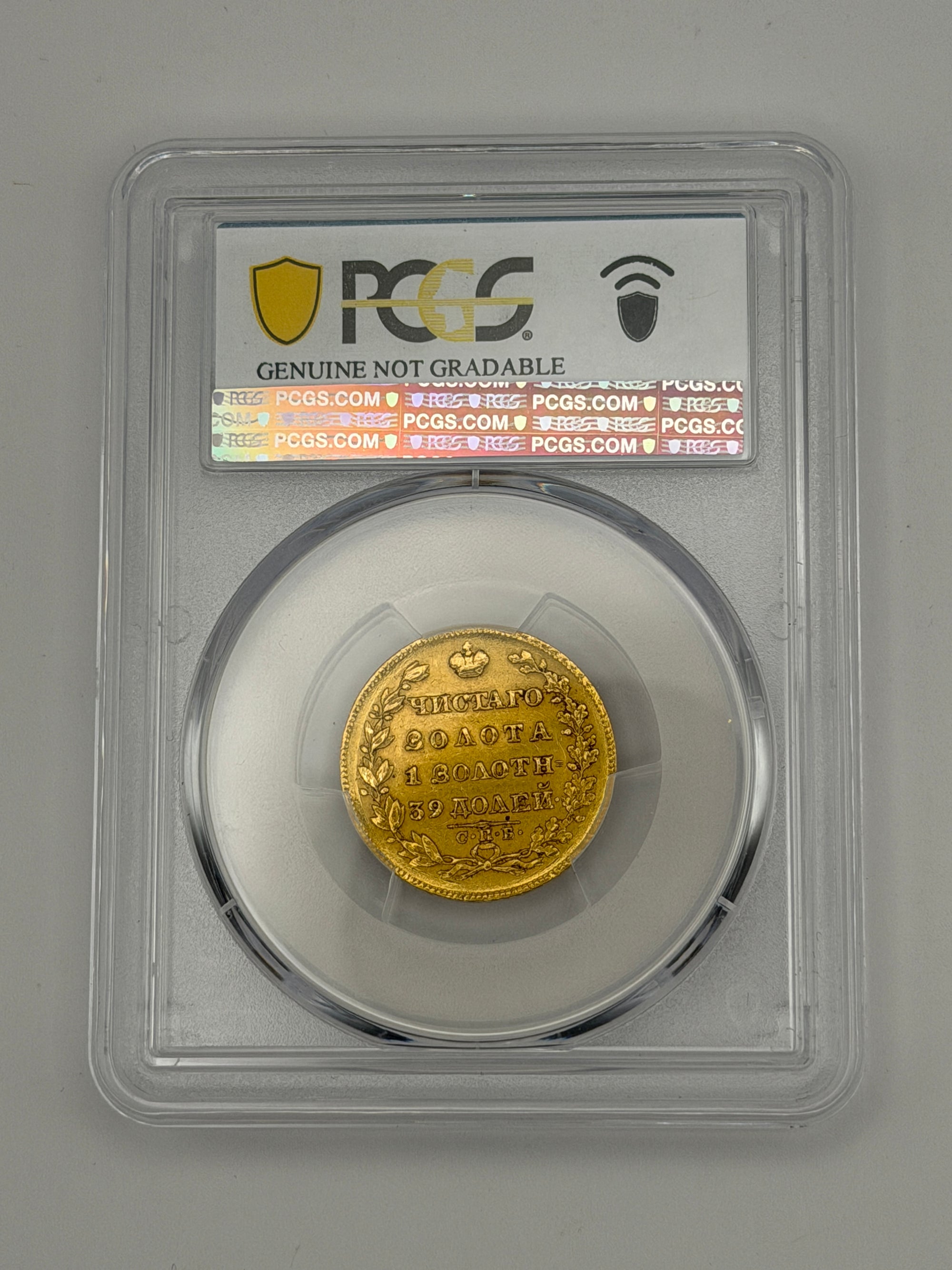 1829 SPB PD Russia 5 Roubles PCGS VF Details Very Rare