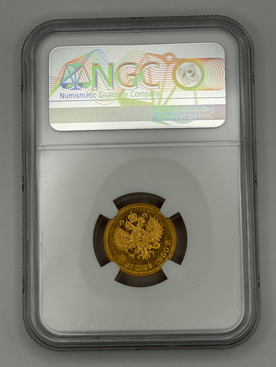 1900 OZ 5 Rubles NGC AU58 Beautiful Coin #572-002