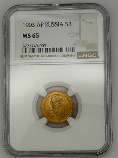 1903 5 Rubles NGC MS65 Coin Beautiful Toning #749-009