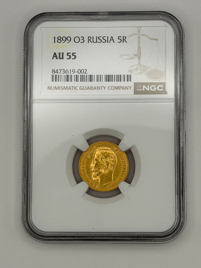 1899 OZ 5 Rubles NGC AU55 Beautiful Coin #619-002