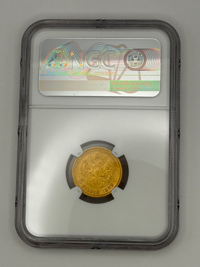 1899 OZ 5 Rubles NGC AU55 Beautiful Coin #619-002
