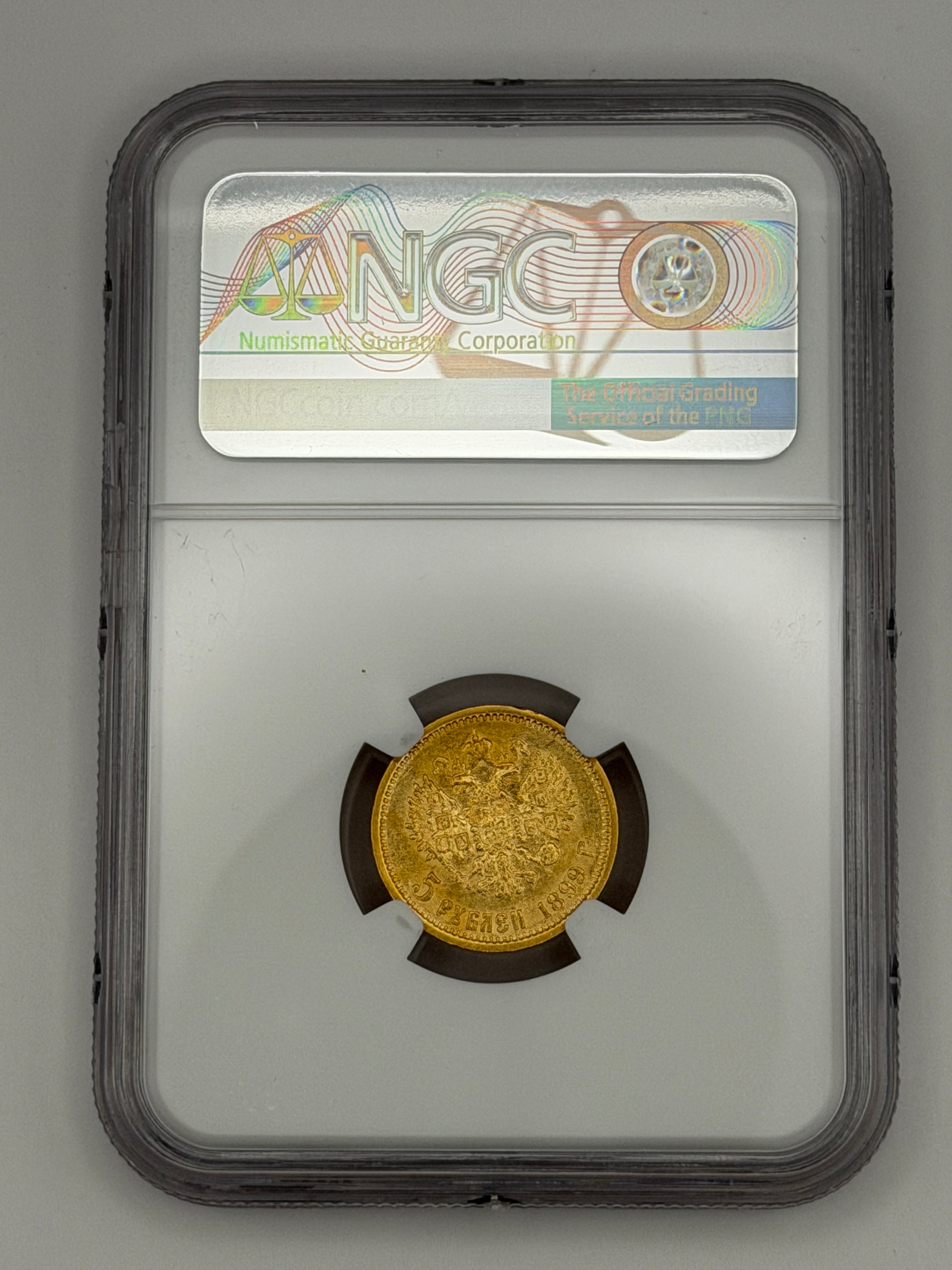 1899 EB 5 Rubles NGC AU55 Beautiful Coin #619-001