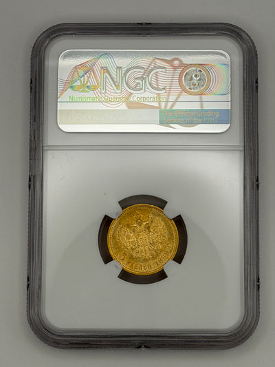 1899 EB 5 Rubles NGC AU55 Beautiful Coin #619-001
