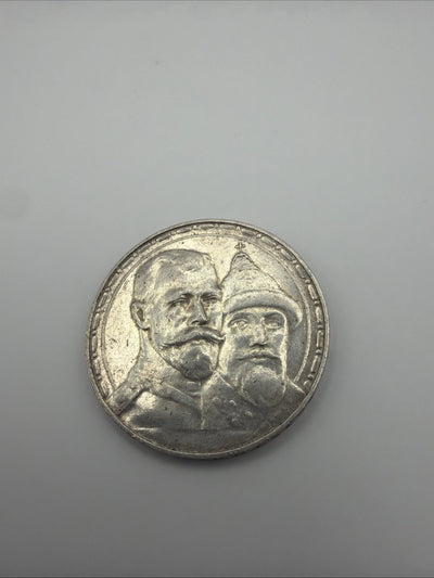 1913 Russia 1 Rouble Silver Coin – Romanov Dynasty Tercentenary | Russ #1913-451