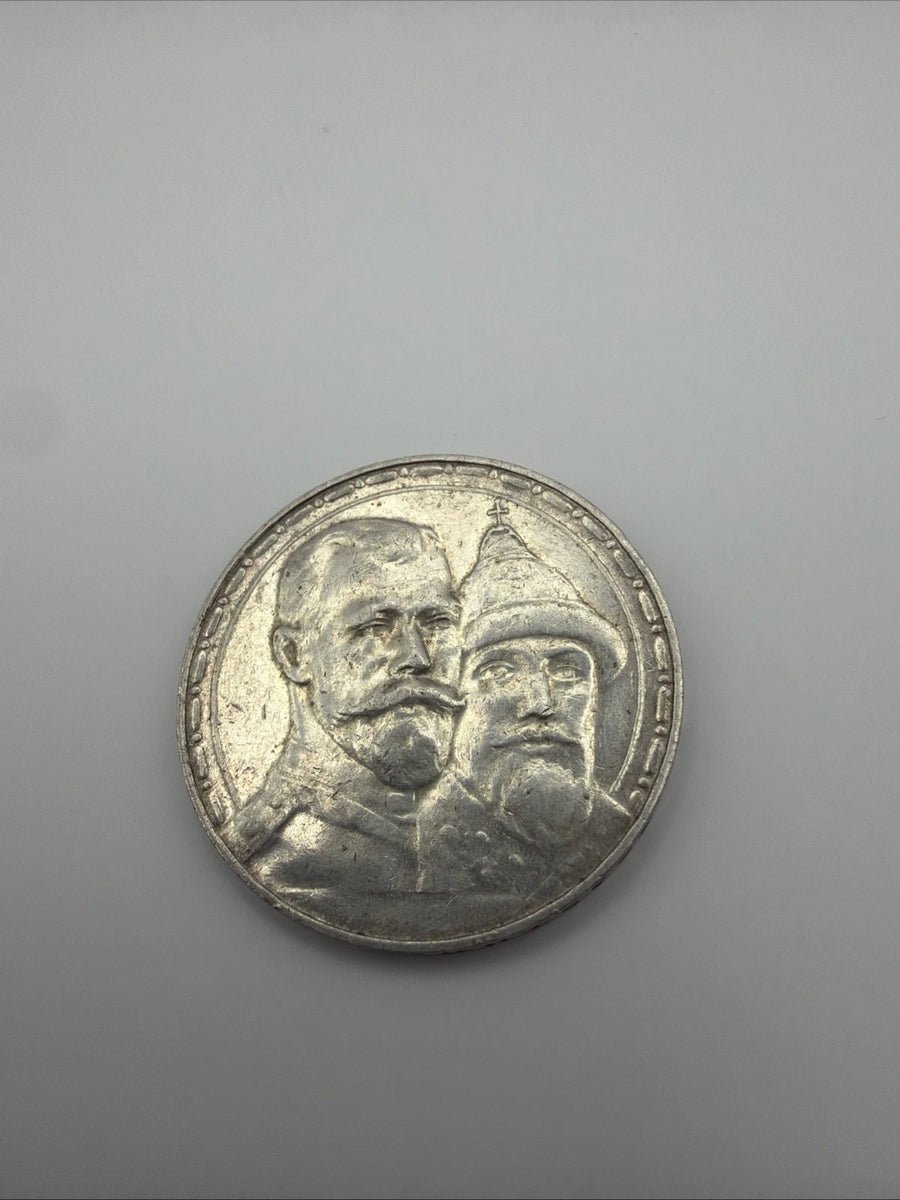 1913 Russia 1 Rouble Silver Coin – Romanov Dynasty Tercentenary | Russ #1913-451