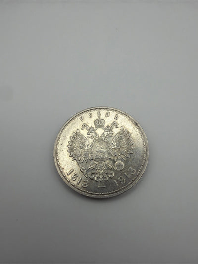 1913 Russia 1 Rouble Silver Coin – Romanov Dynasty Tercentenary | Russ #1913-451